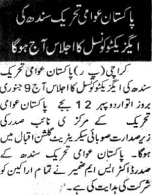 Minhaj-ul-Quran  Print Media CoverageDaily Morning pg4 